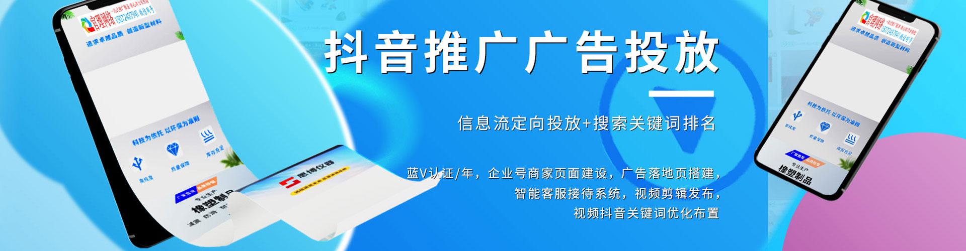 乌苏百度推广平台