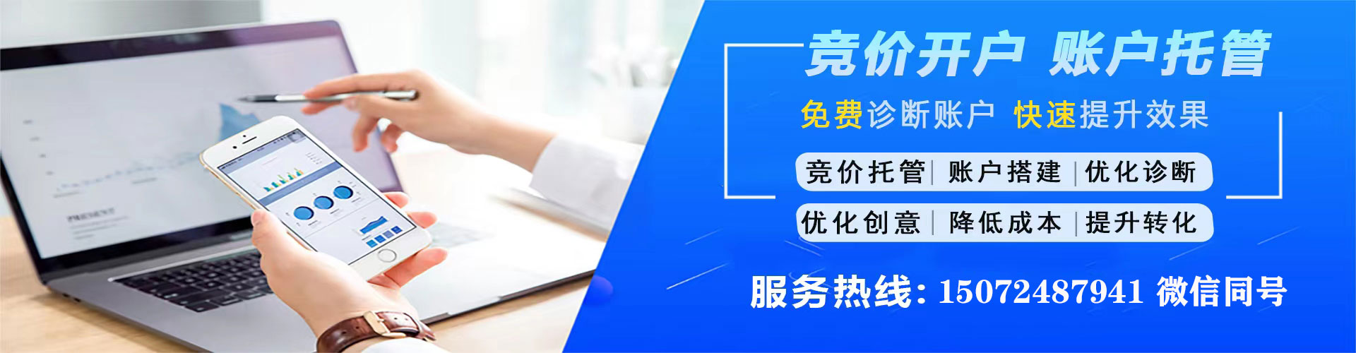 乌苏竞价开户